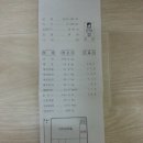 일주카크리닉 | 리셋 다이어트 스타트:) - hpl 주사 복부/ 지방분해주사+카복시 허벅지 후기