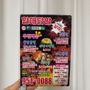 광산1 | 광주 월곡ㅣ광산구 닭발 1티어, 순한맛 후기ㅣ&#34;할매닭발 본점&#34;
