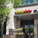 오라봉국수 이미지