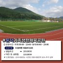 거제시종합운동장 고현보조운동장 이미지