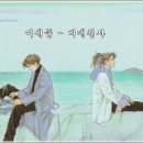 이세준 - 비애천사Mp3 이미지