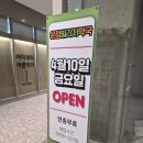 스타필드 운정빌리지약국 내돈내산 후기｜365일 연중무휴 약국 오픈
