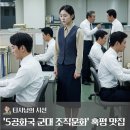 (주)일류전자 | "사회 초년생이라면 도태되기 좋은 환경"··· 기업 평점 1.8점 상조 회사 인사채용 잠입 취재