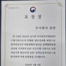 삼안기획