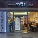 이천밥쌤 이미지