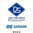 디에스커뮤니케이션 이미지
