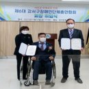 강서구 장애인단체 총연합회 이미지