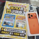 이디야커피울산남목점 | 울산 휴대폰 성지 ‘홈서비스 여기다 남목점’에서...찐 저렴하게 겟한 후기! (가격/사은품 대만족)