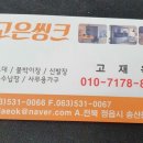고은커피숍