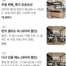 금정역 맛집 산본 양식 기념일 방문 AC 호텔 키친 메뉴 종류 가격