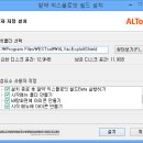 보안에 취약한 windows xp에는 알약익스플로잇쉴드를 설치하자 이미지