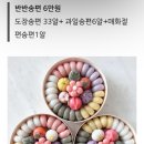[은하수 케이크] 떡집, 상견례 떡선물 생생 후기