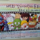 동화어린이공원 이미지