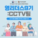 리더스씨씨티브이