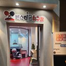 몬스터 탁구장 | 🏓 창원 상남동 실내 데이트 스포츠 놀거리 무인탁구장 몬스터무인탁구장 창원상남점 후기