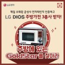 골드스타PC 이미지