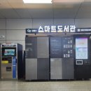 중앙보훈병원역 이미지