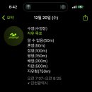 완데이
