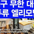 엘리모텔 이미지