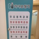 신세계보청기 | 안산 히어보청기 방문후기, 아버님께 딱 맞춘 첫 보청기
