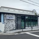 옛날통닭닭치고족치고함덕점
