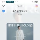 지니 음원독려 쉬어가려 이미지