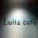 랄츠카페 이미지