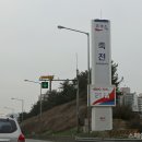 고속주유소 이미지