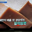 천기누설 도토리묵, 도토리묵사발, 도토리묵무침 이미지