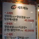 해월양꼬치샤브샤브 네이버블로그