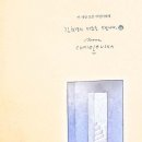 마음의 집/김희경 글, 이보나 흐미엘레프스카 그림 이미지