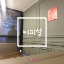 커피설 이미지