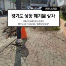 상동환경