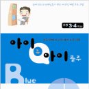 블루(Blue) 이미지