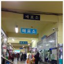 공도시외버스터미널 이미지