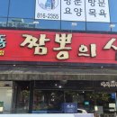 짬뽕신화 이미지