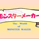 MONSTER PC 이미지