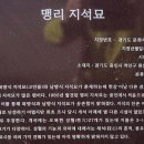 가창리 부도 이미지