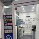 GS25 파주금릉점 | 무인 프린팅샵(내돈내산) | 프린트히어로24 금릉역점 | A4·A3 출력부터 스캔·사진인화까지