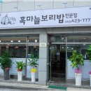 단양보리밥 네이버블로그