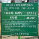 수원시 팔달구 창룡문로 이미지