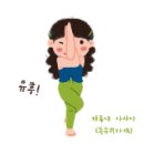 한은정요가
