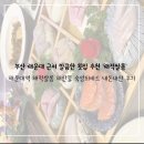해적 | [26‘부산] 해운대 깔끔한 힙한 횟집 해산물세트 후기 ‘해적쌀롱’