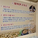 자매청국장 이미지