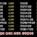 웰메이드김밥 네이버블로그