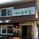 소망정신과 이미지