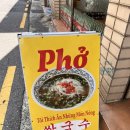 남천사거리(1) | 광안리 근처 맛집 수영구청 맛집 까몬 부산남천점 쌀국수 후기