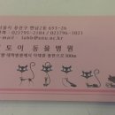 펫토이동물병원 이미지