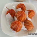상주으뜸곶감직판장