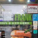 소담동맛집 "프랭크버거 세종소담점" 한우갈릭버거세트 후기(메뉴)